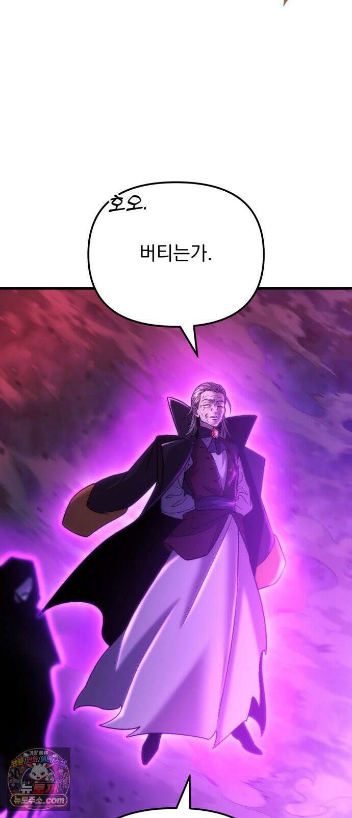 아포칼립스에 물류센터를 숨김 94화 69