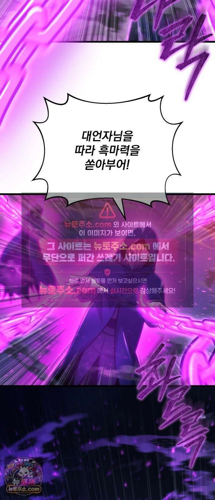 아포칼립스에 물류센터를 숨김 94화 72