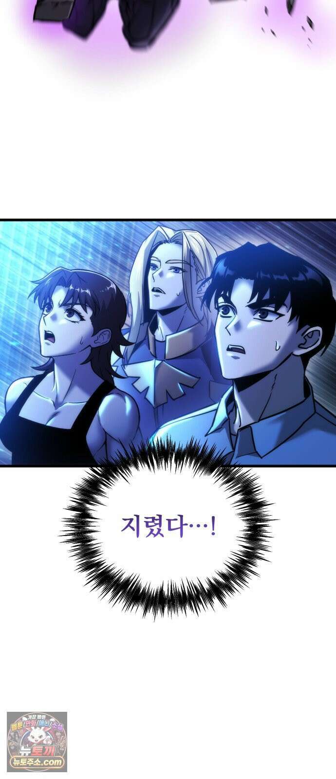 아포칼립스에 물류센터를 숨김 94화 76