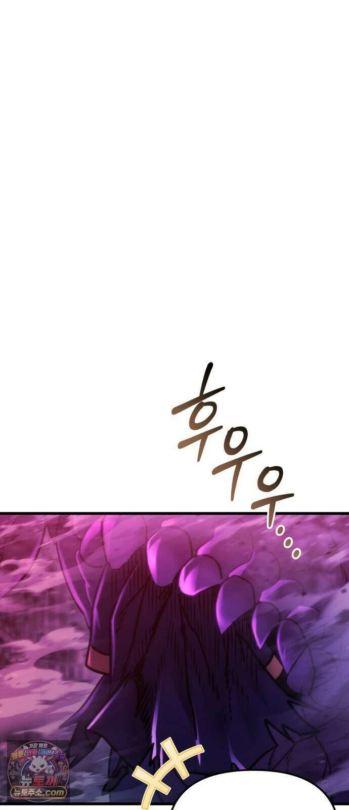 아포칼립스에 물류센터를 숨김 94화 83