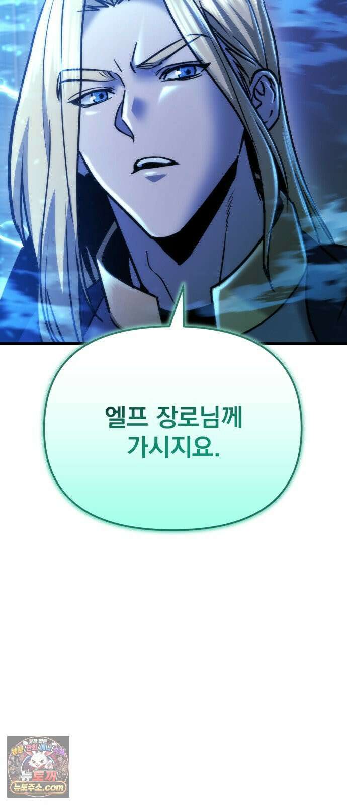 아포칼립스에 물류센터를 숨김 94화 90