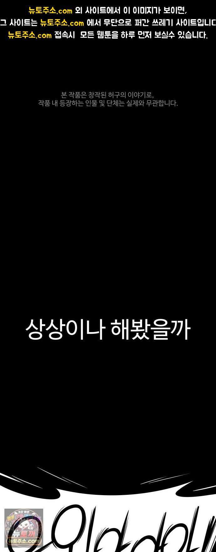 더킹 1화 THE KING 1