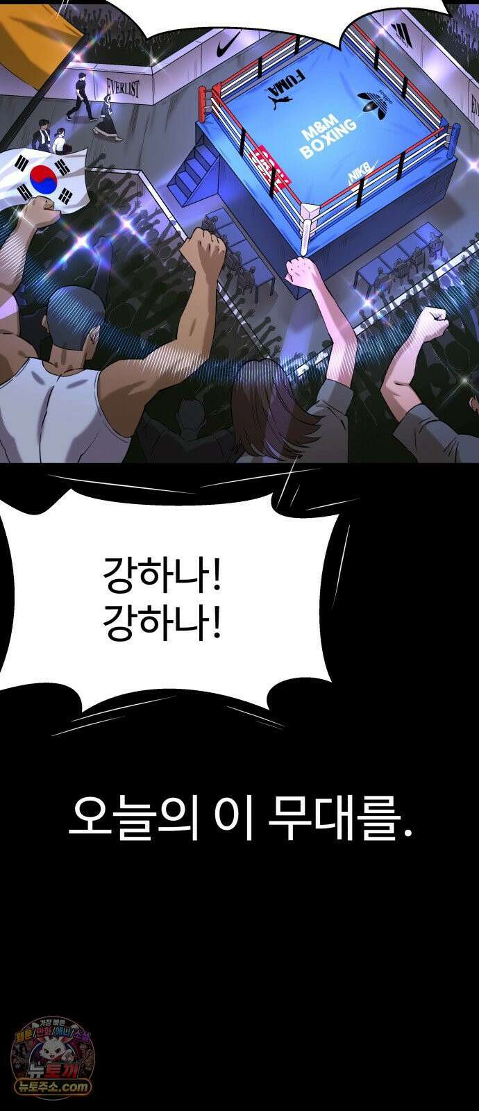 더킹 1화 THE KING 3