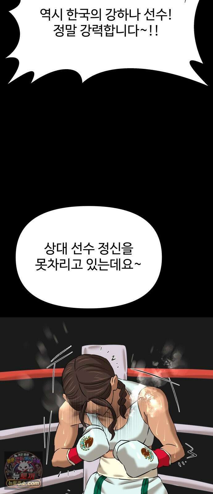 더킹 1화 THE KING 11