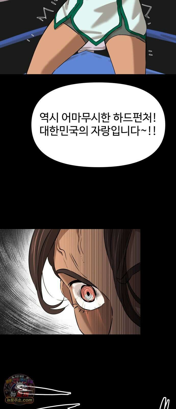 더킹 1화 THE KING 12