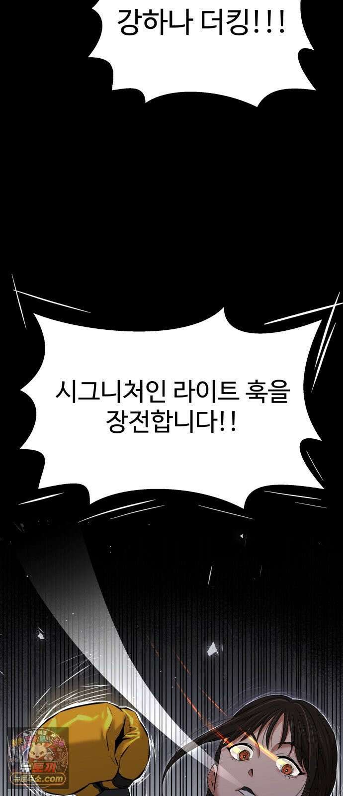 더킹 1화 THE KING 14