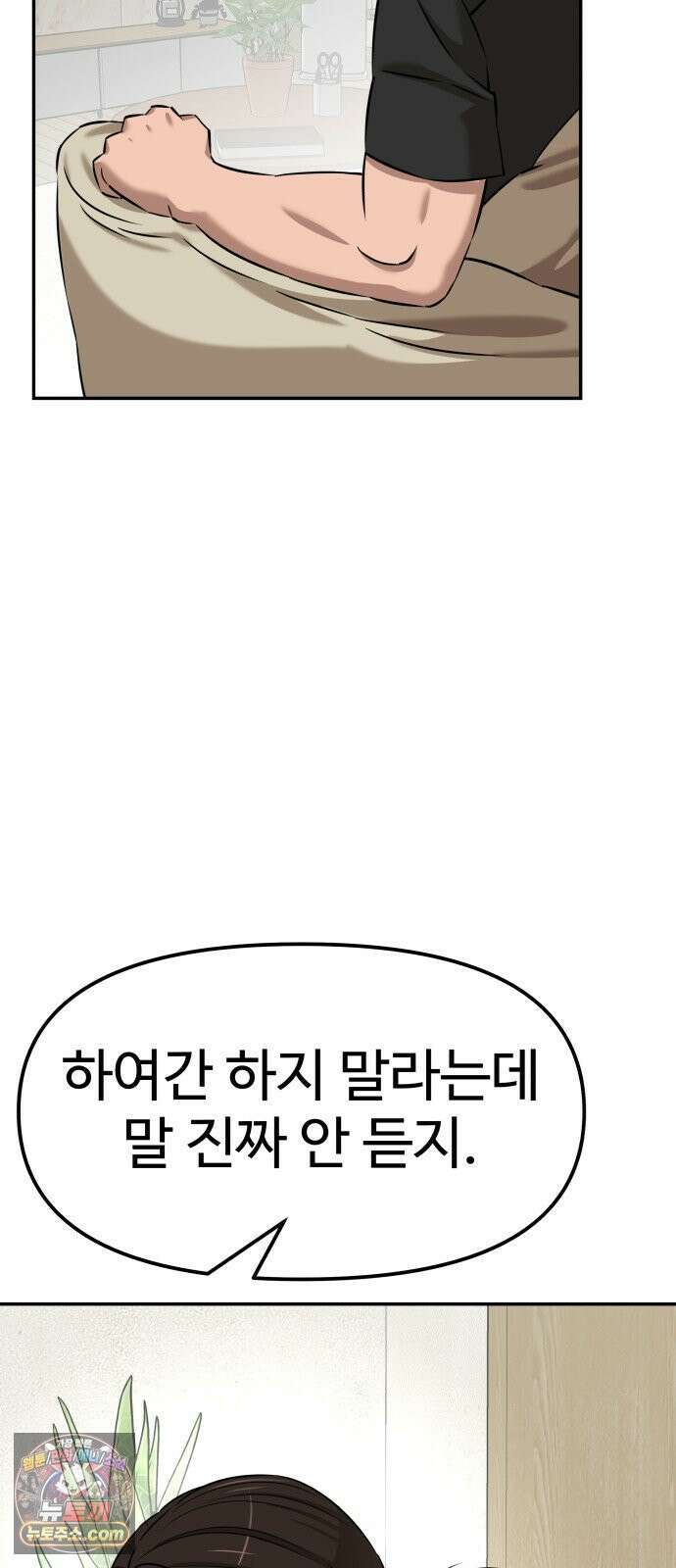 더킹 1화 THE KING 32