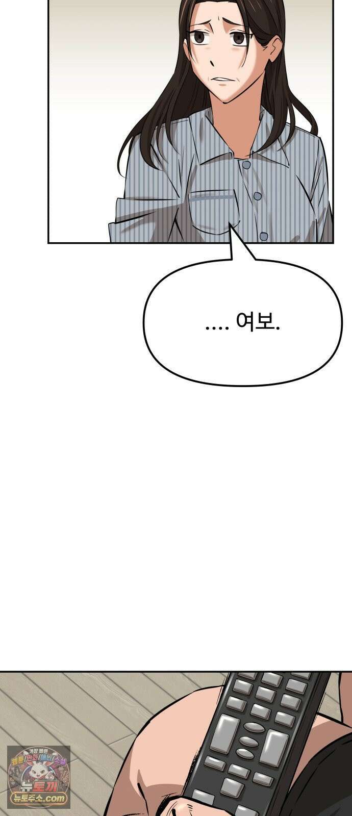 더킹 1화 THE KING 34