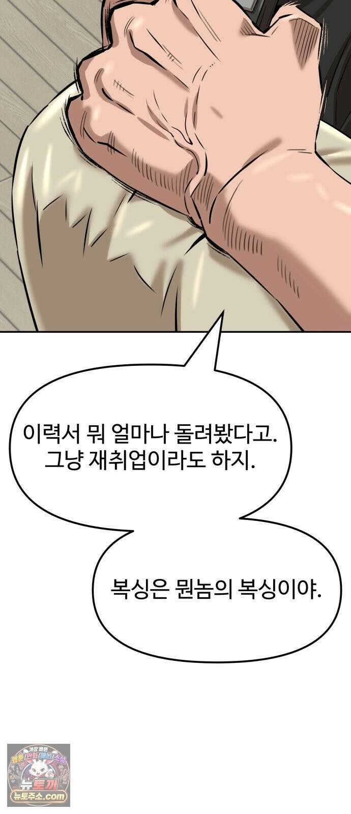 더킹 1화 THE KING 35