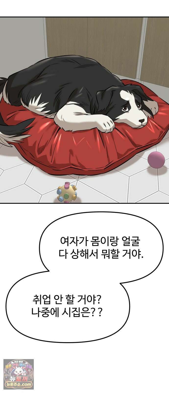 더킹 1화 THE KING 36