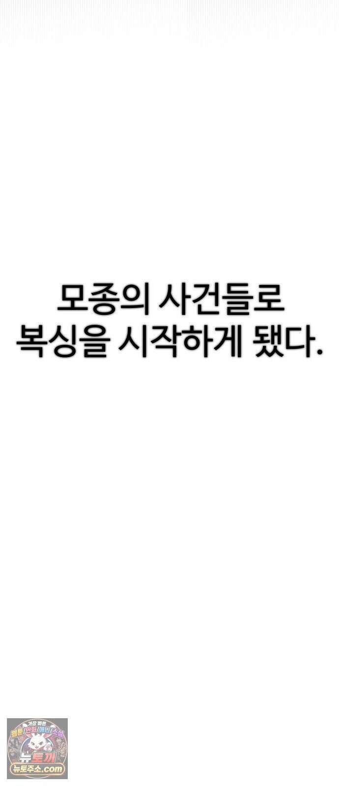 더킹 1화 THE KING 45