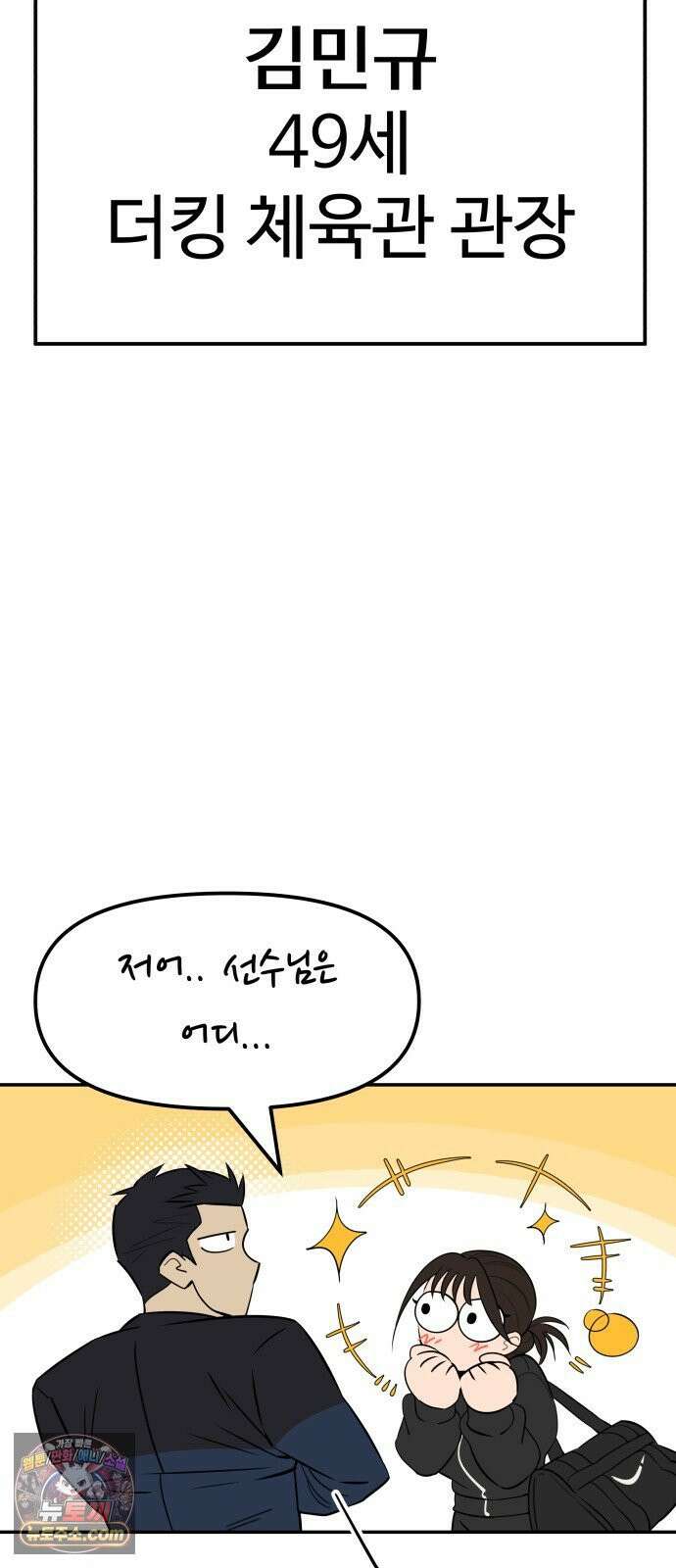 더킹 1화 THE KING 58