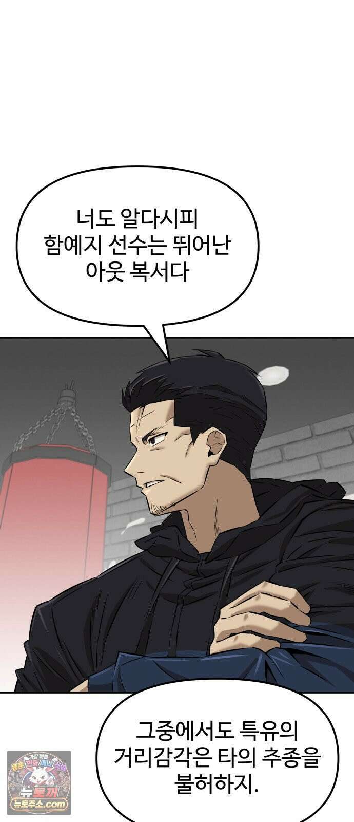 더킹 1화 THE KING 67