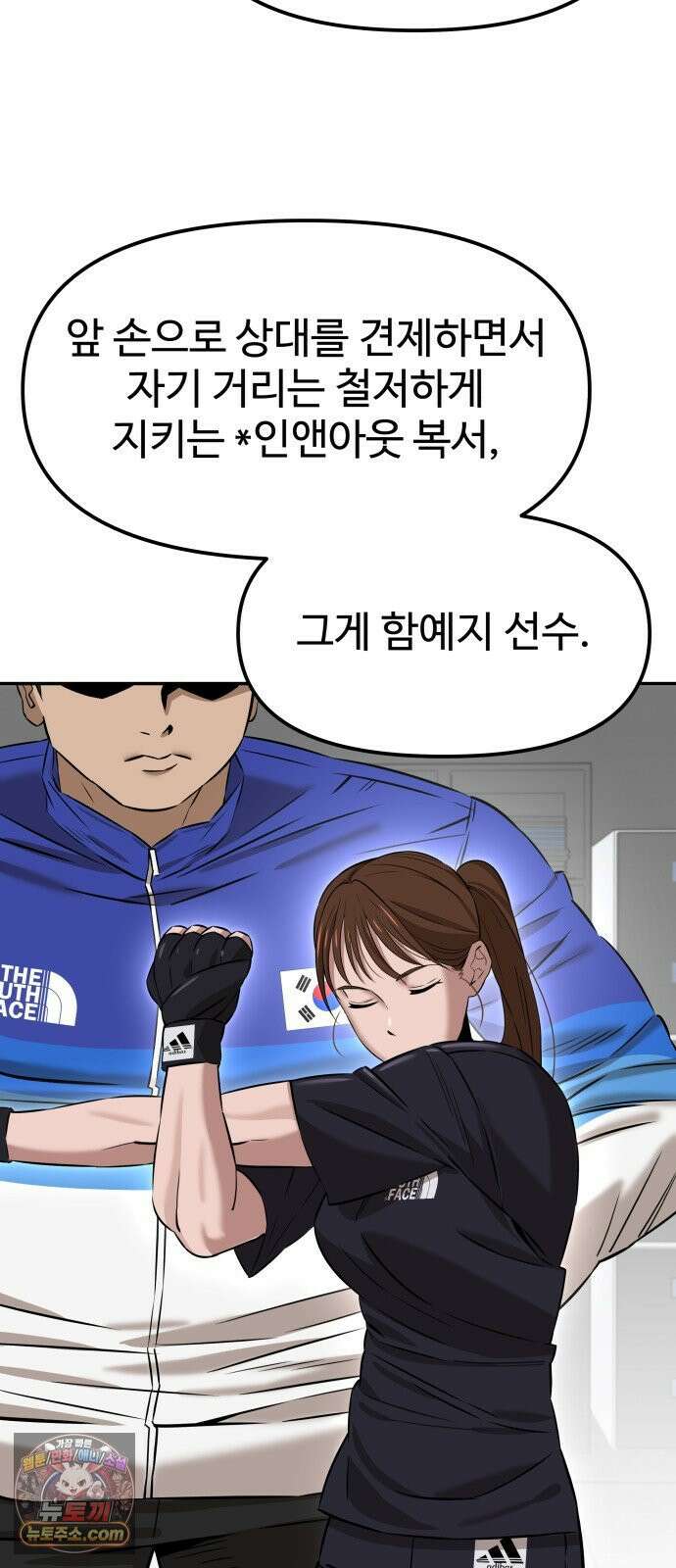 더킹 1화 THE KING 68