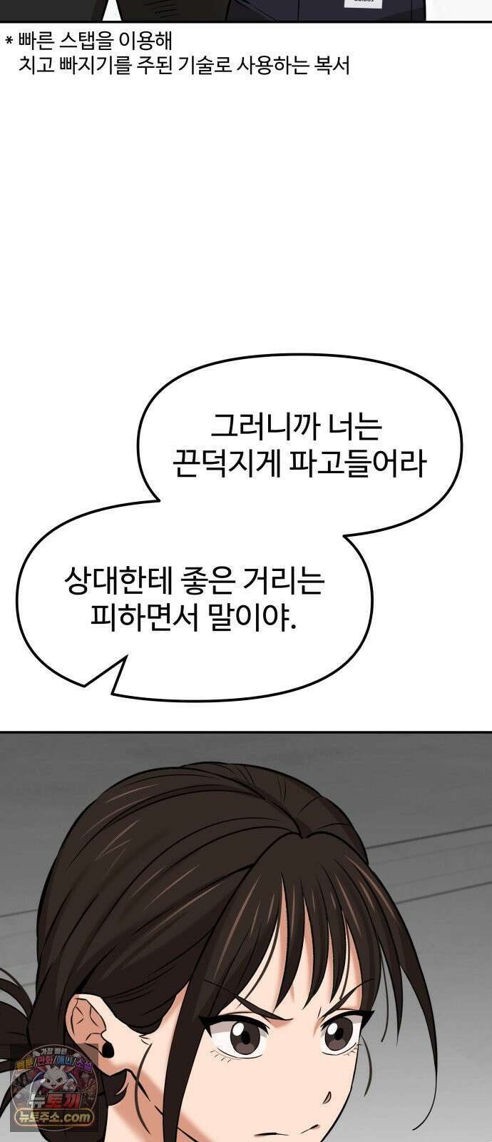 더킹 1화 THE KING 69
