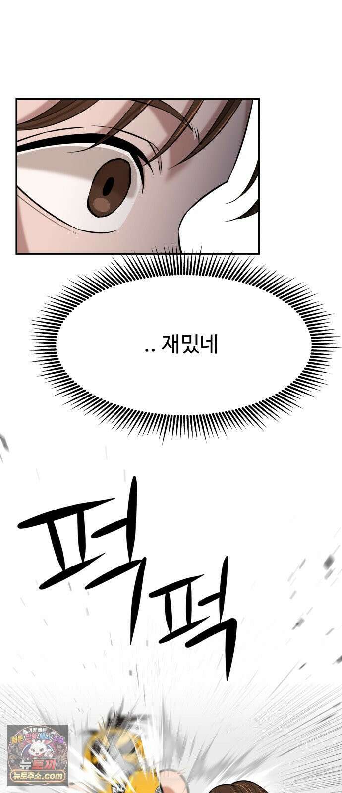 더킹 1화 THE KING 93