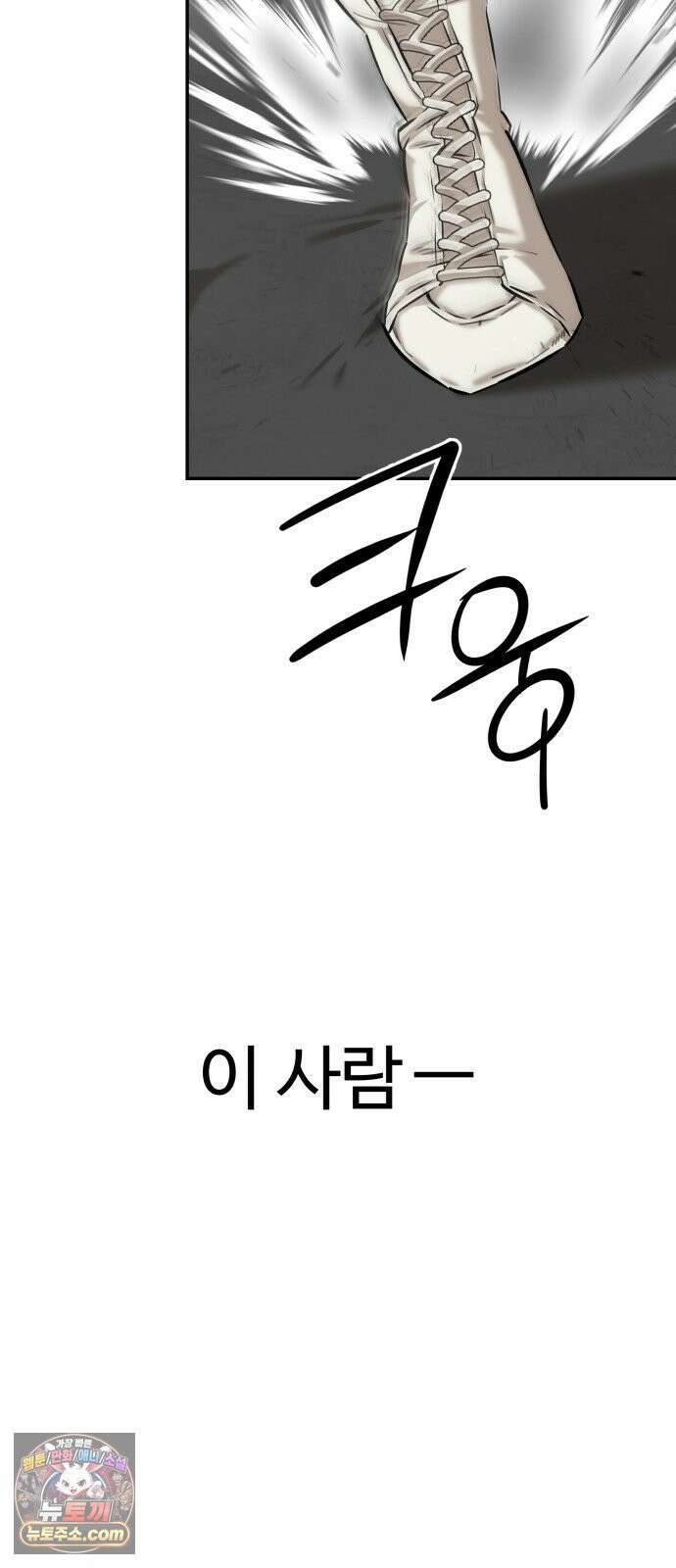 더킹 1화 THE KING 109