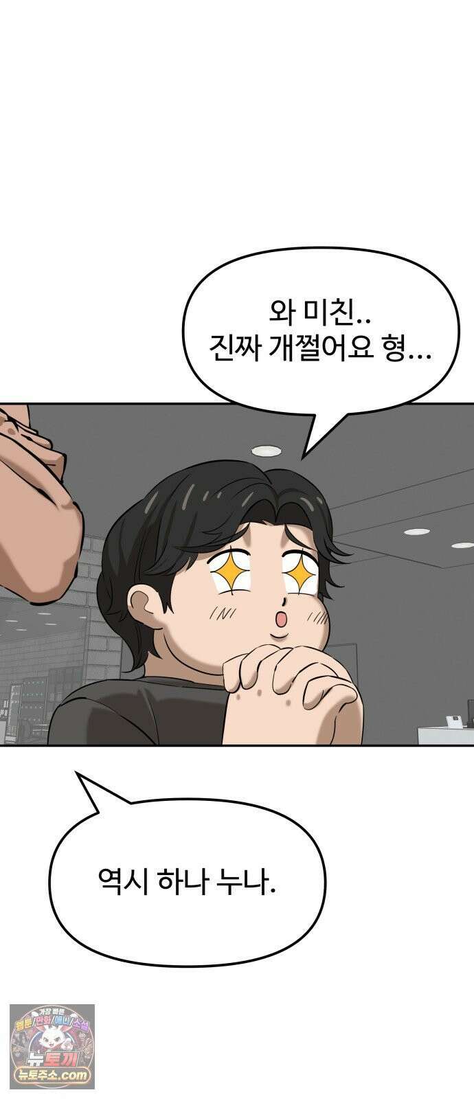 더킹 1화 THE KING 114