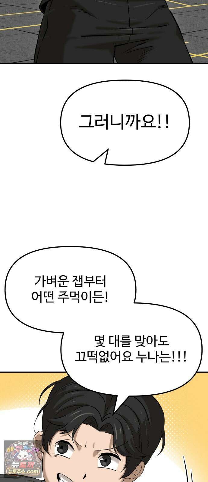 더킹 1화 THE KING 116