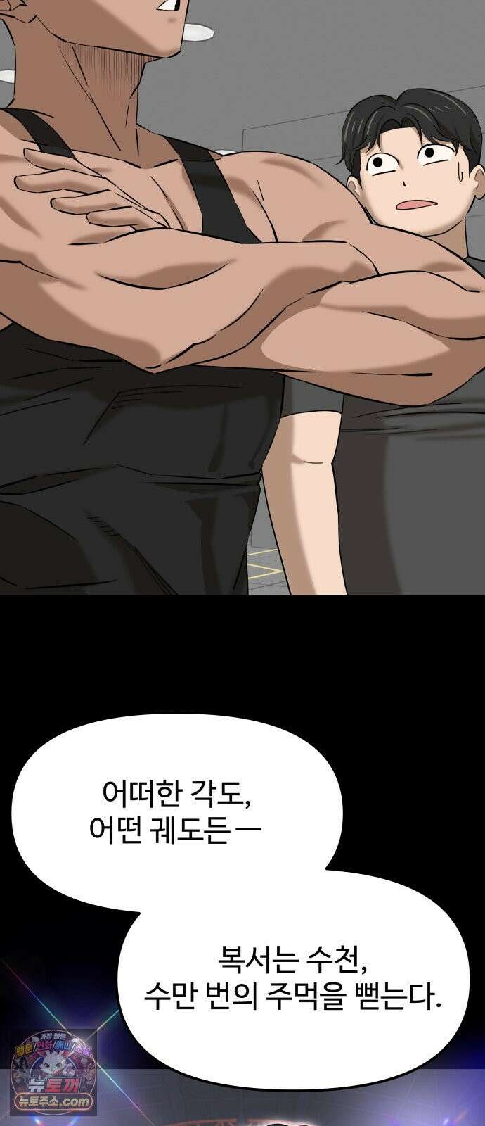더킹 1화 THE KING 118