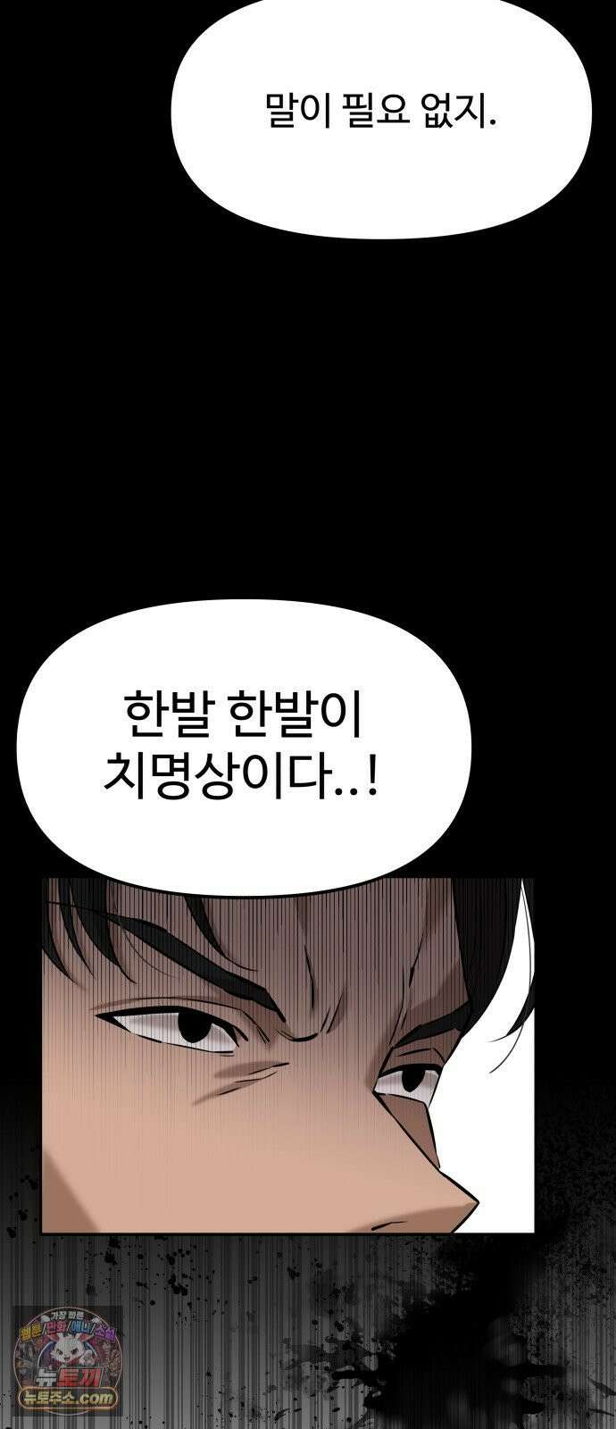 더킹 1화 THE KING 121