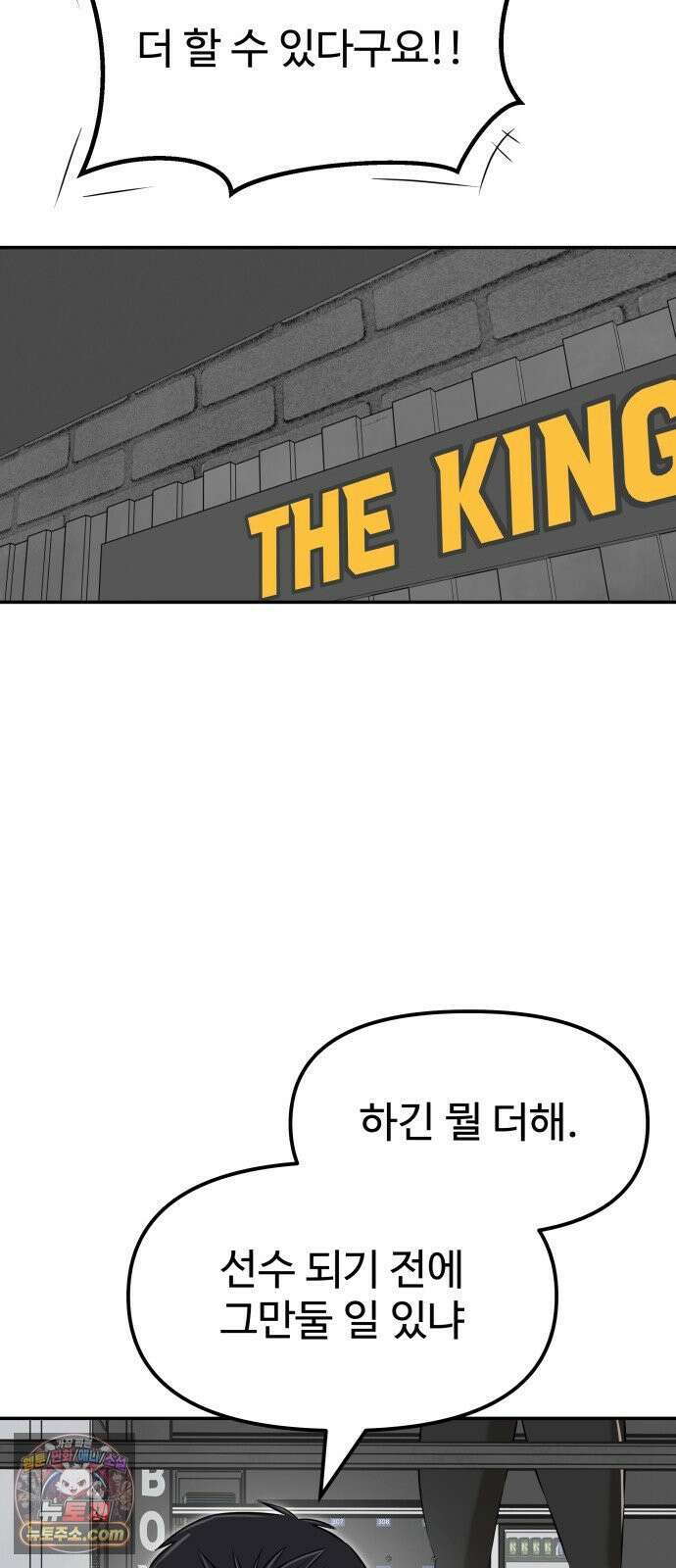 더킹 1화 THE KING 136