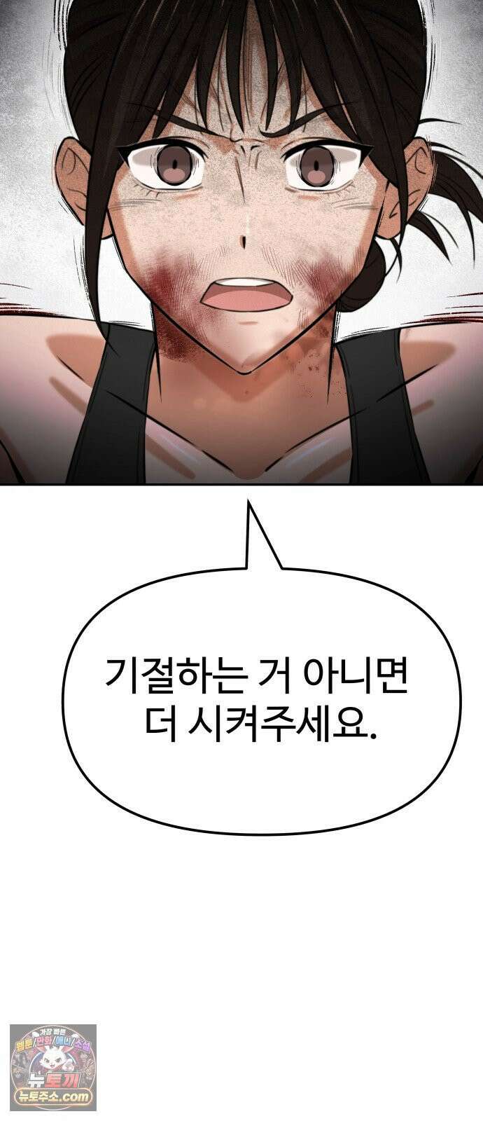 더킹 1화 THE KING 141