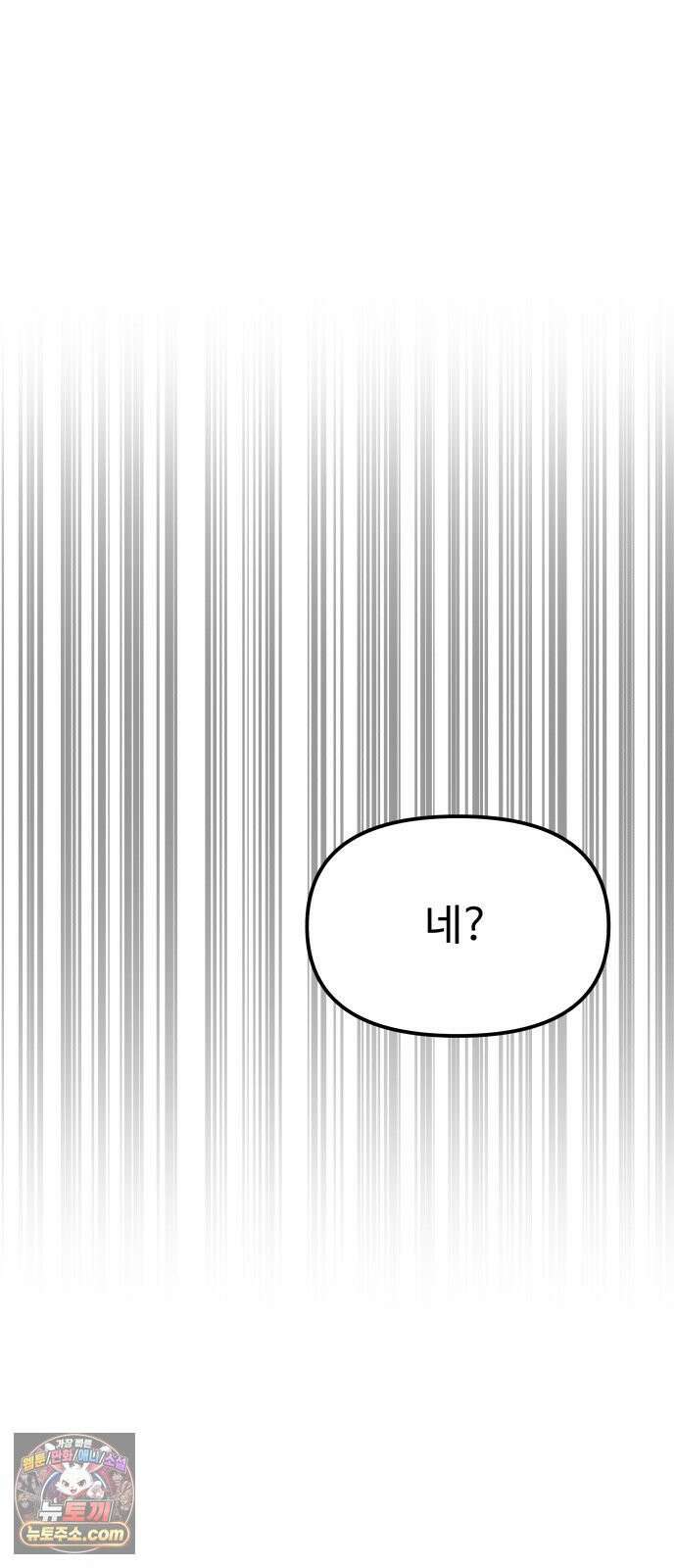 더킹 1화 THE KING 145