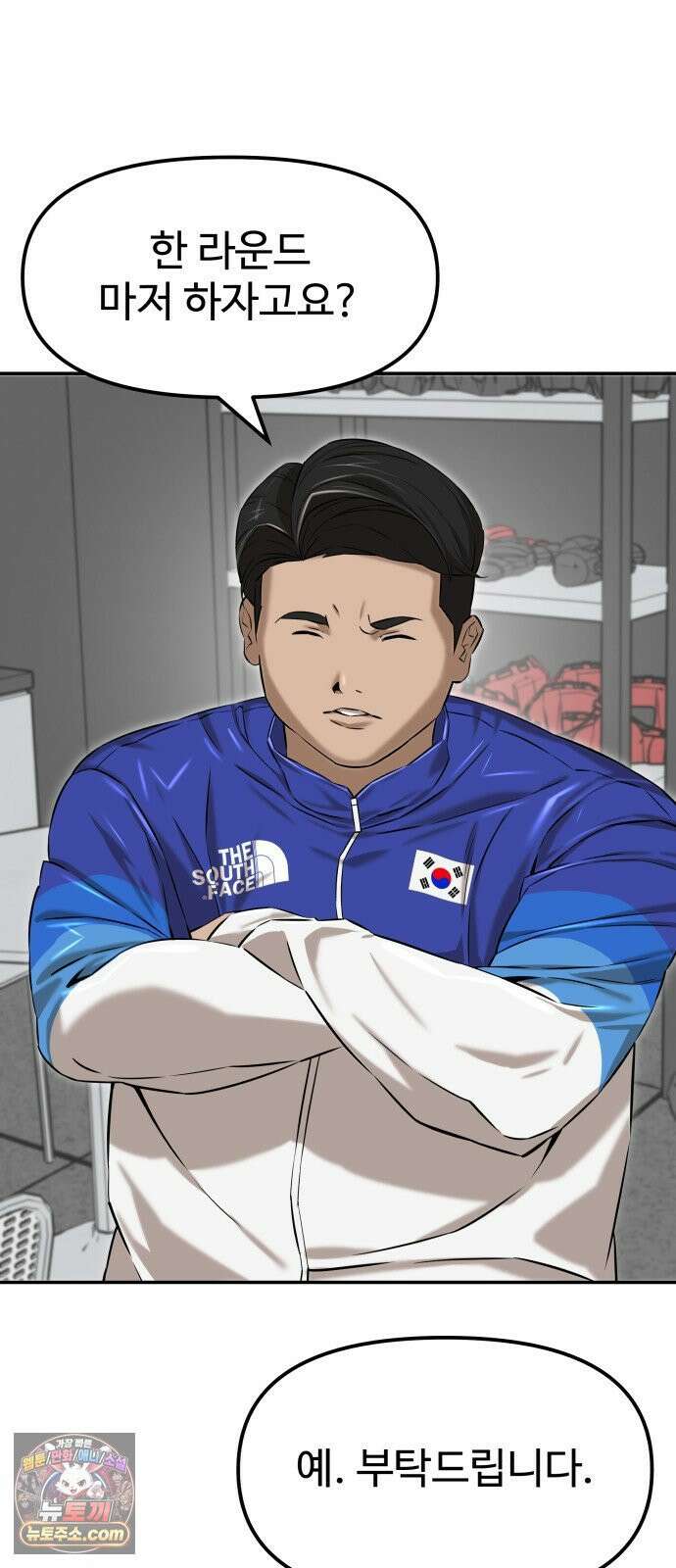 더킹 1화 THE KING 146