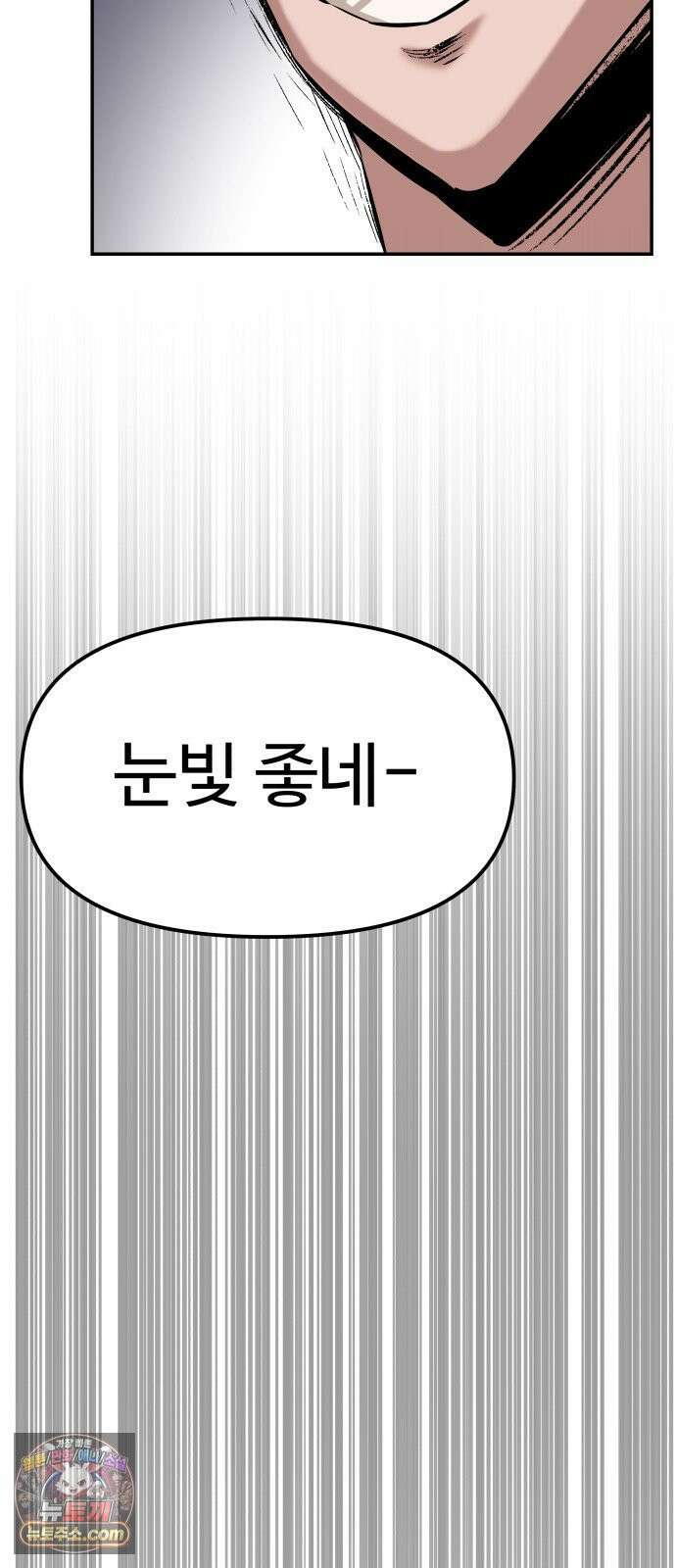 더킹 1화 THE KING 151