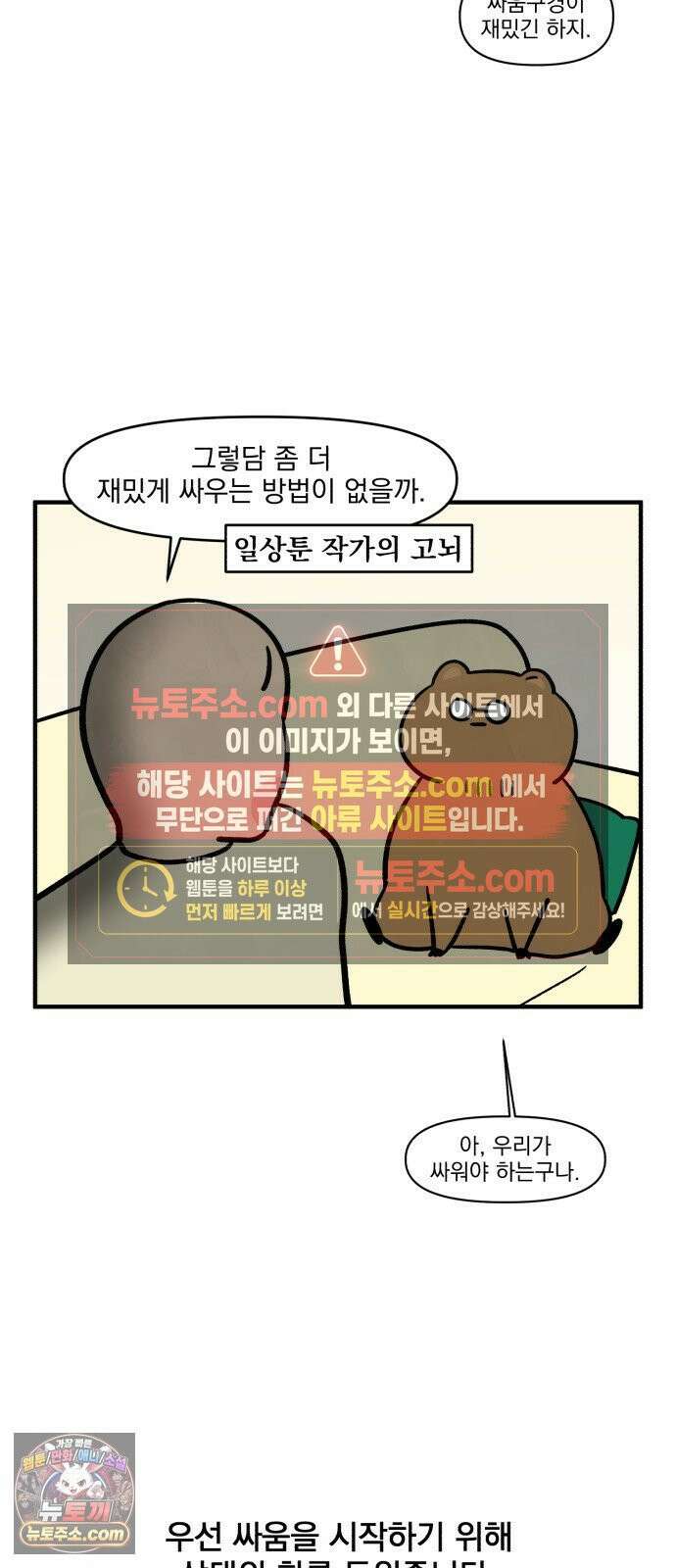 커플이상 부부미만 8화 - 동거하다 싸우면 9
