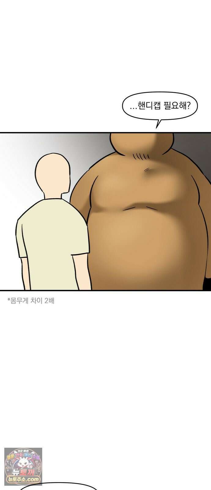 커플이상 부부미만 8화 - 동거하다 싸우면 12