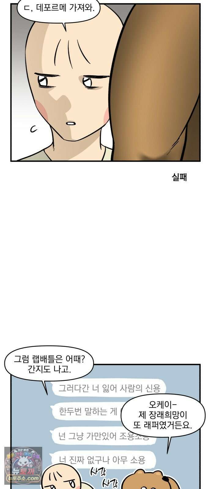 커플이상 부부미만 8화 - 동거하다 싸우면 13