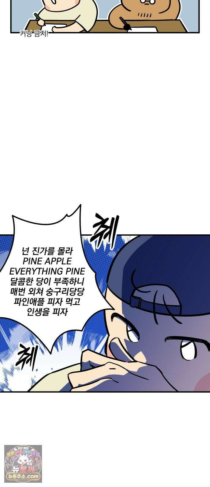커플이상 부부미만 8화 - 동거하다 싸우면 14