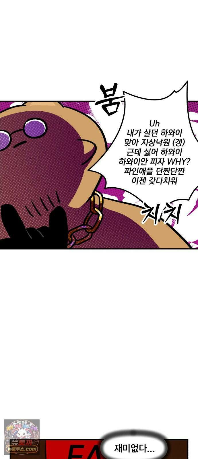 커플이상 부부미만 8화 - 동거하다 싸우면 15