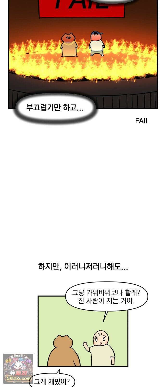 커플이상 부부미만 8화 - 동거하다 싸우면 16