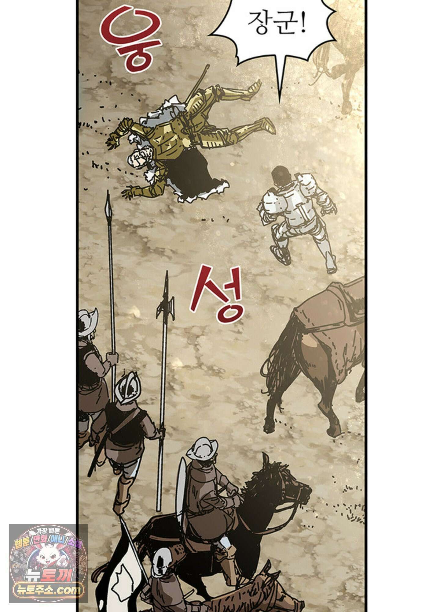 ISSAK 7화 12