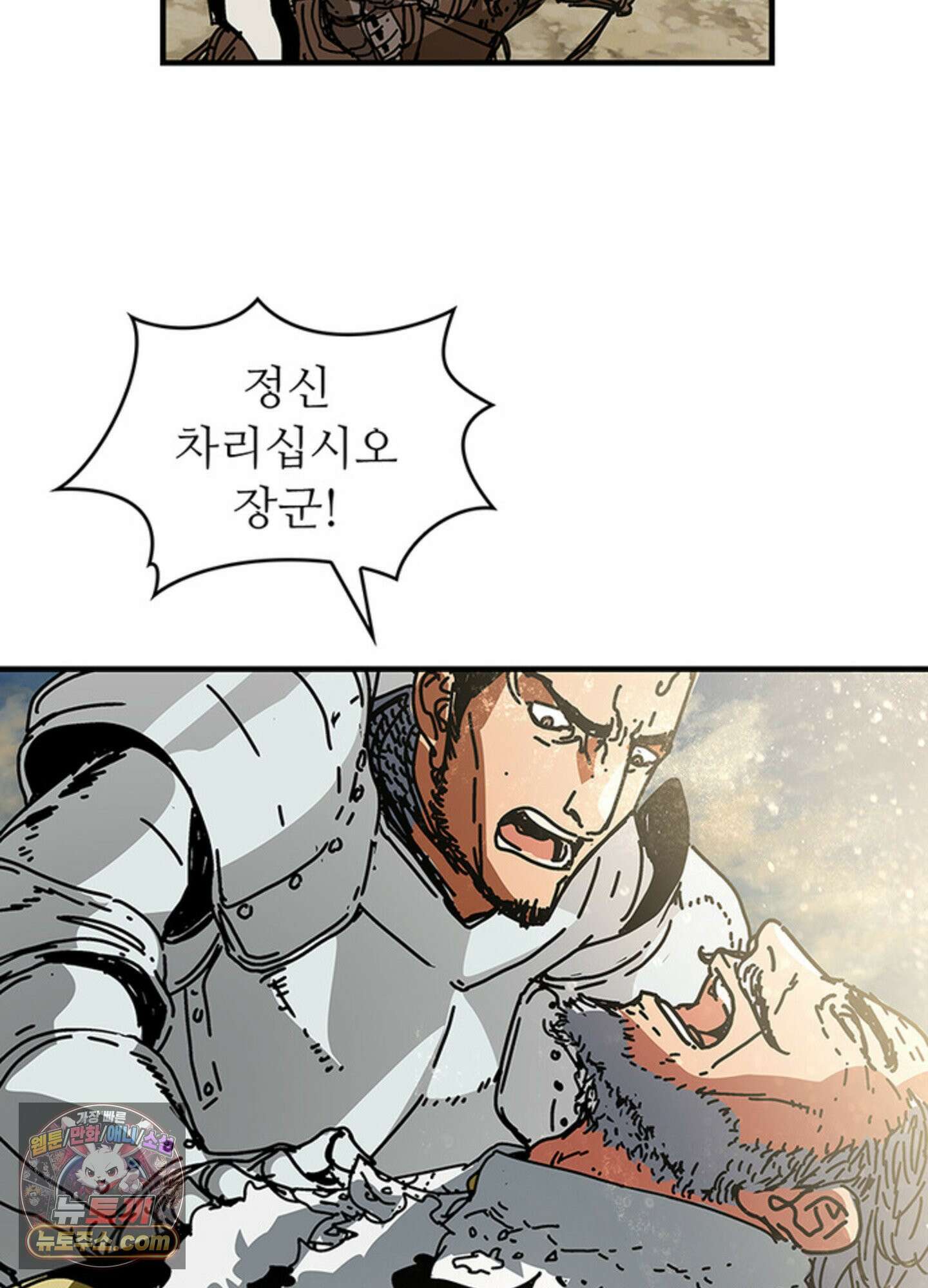 ISSAK 7화 13