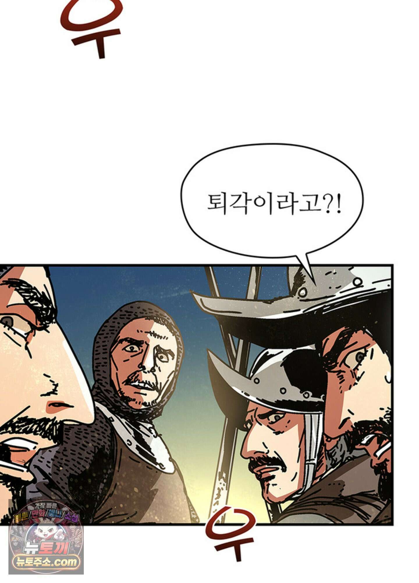 ISSAK 7화 17