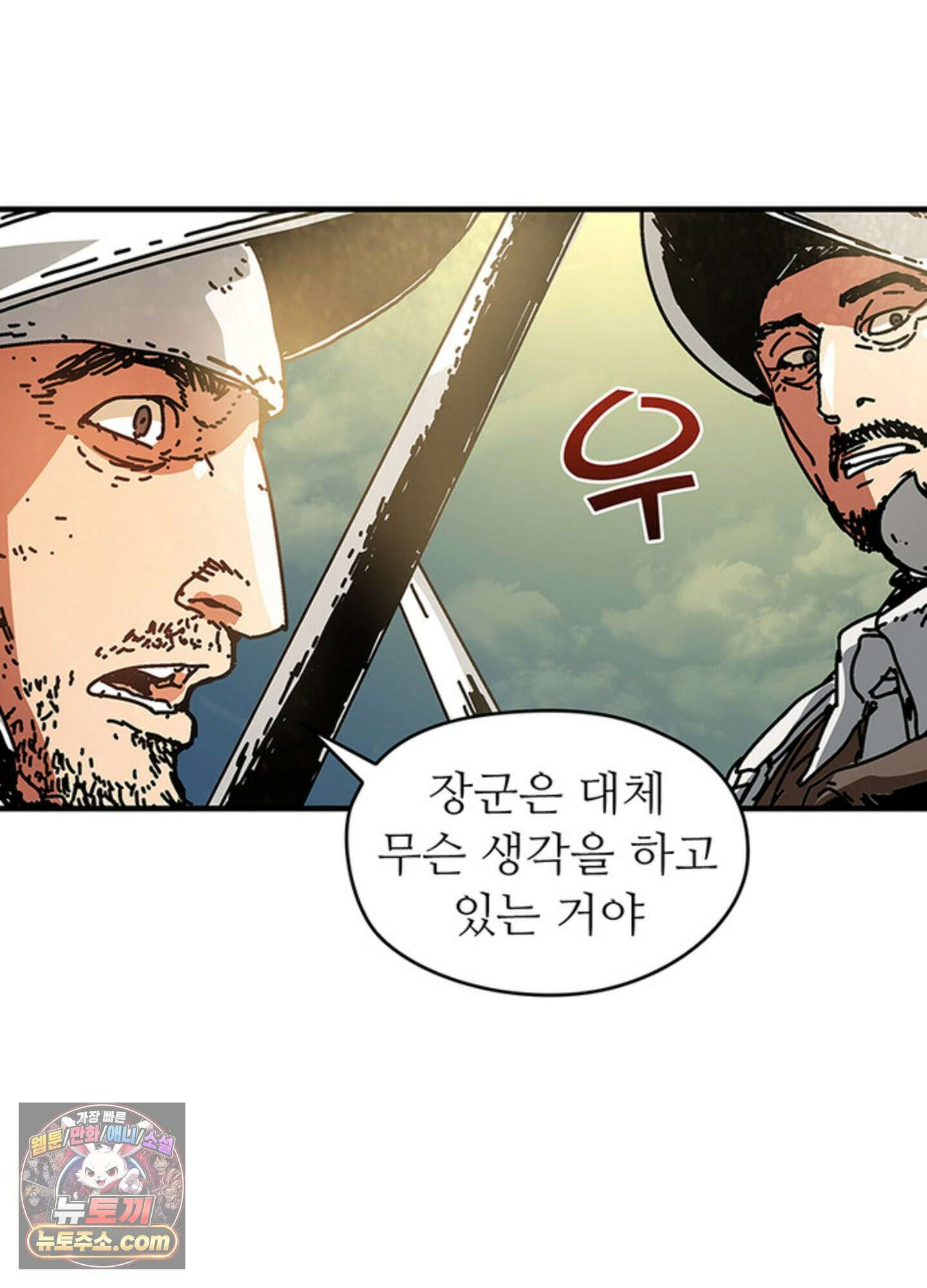 ISSAK 7화 19