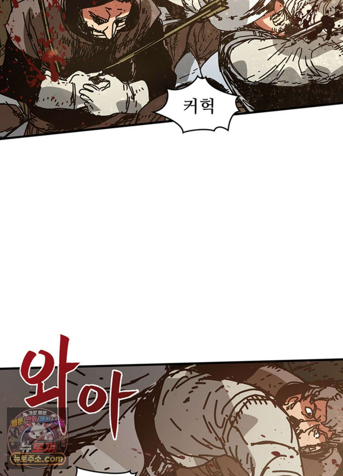 ISSAK 7화 33