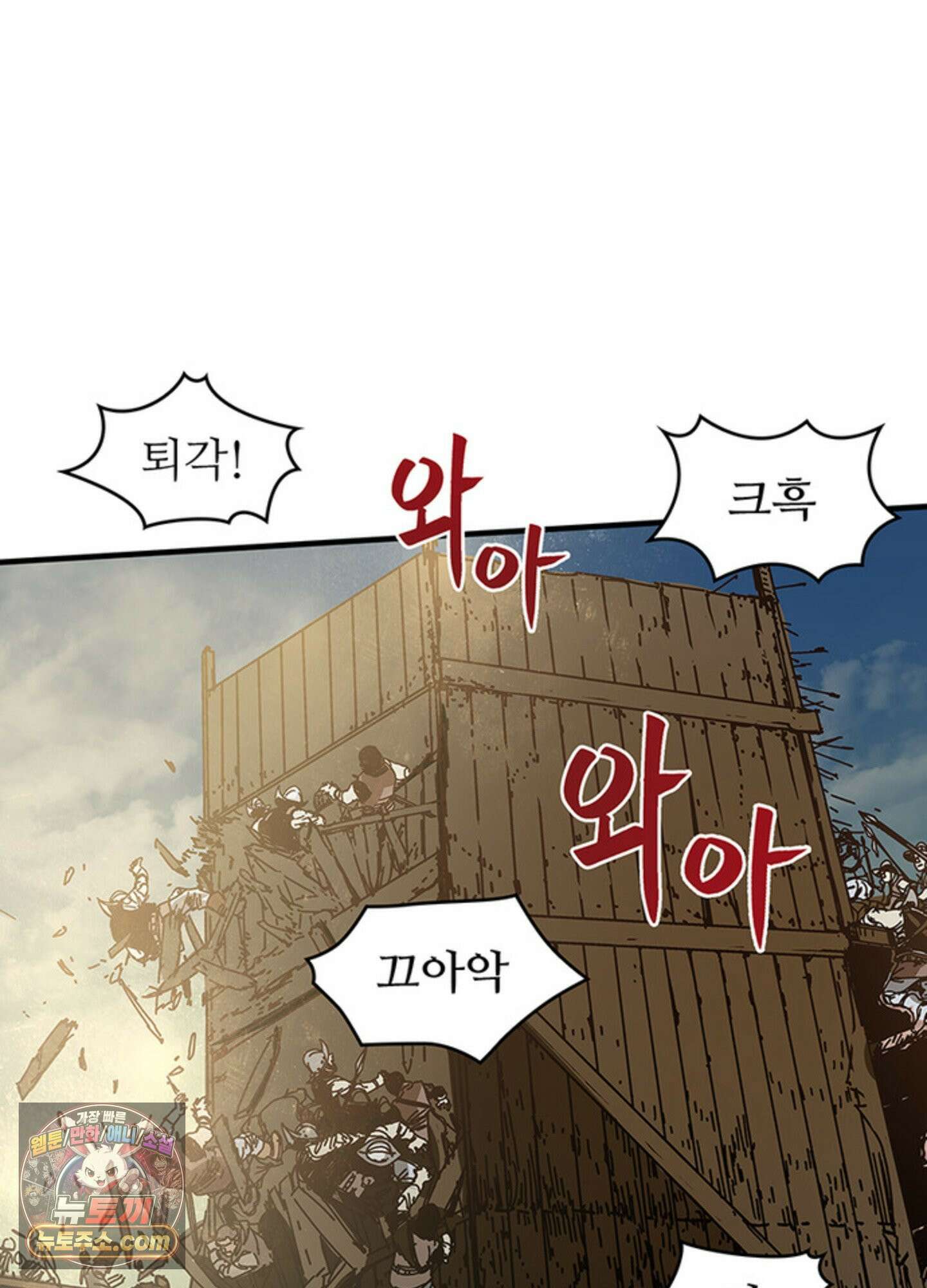 ISSAK 7화 37