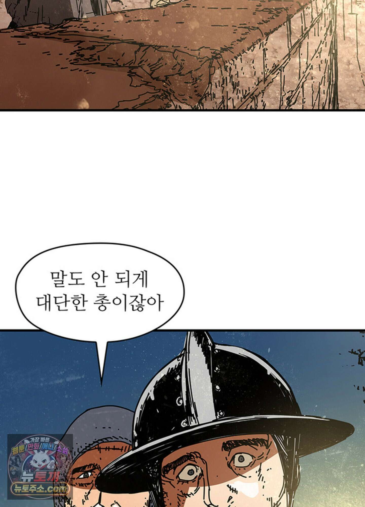ISSAK 7화 53