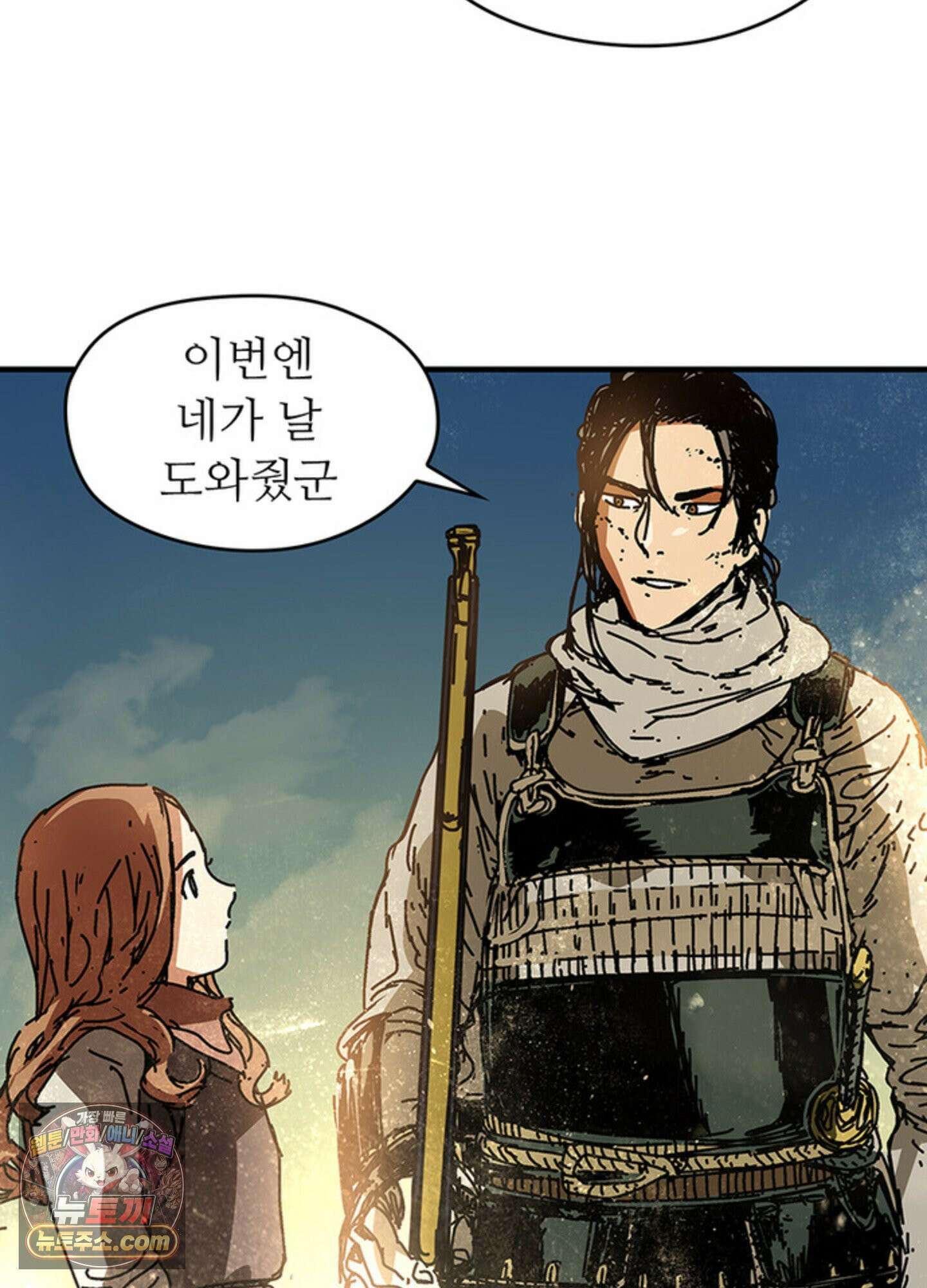 ISSAK 7화 61