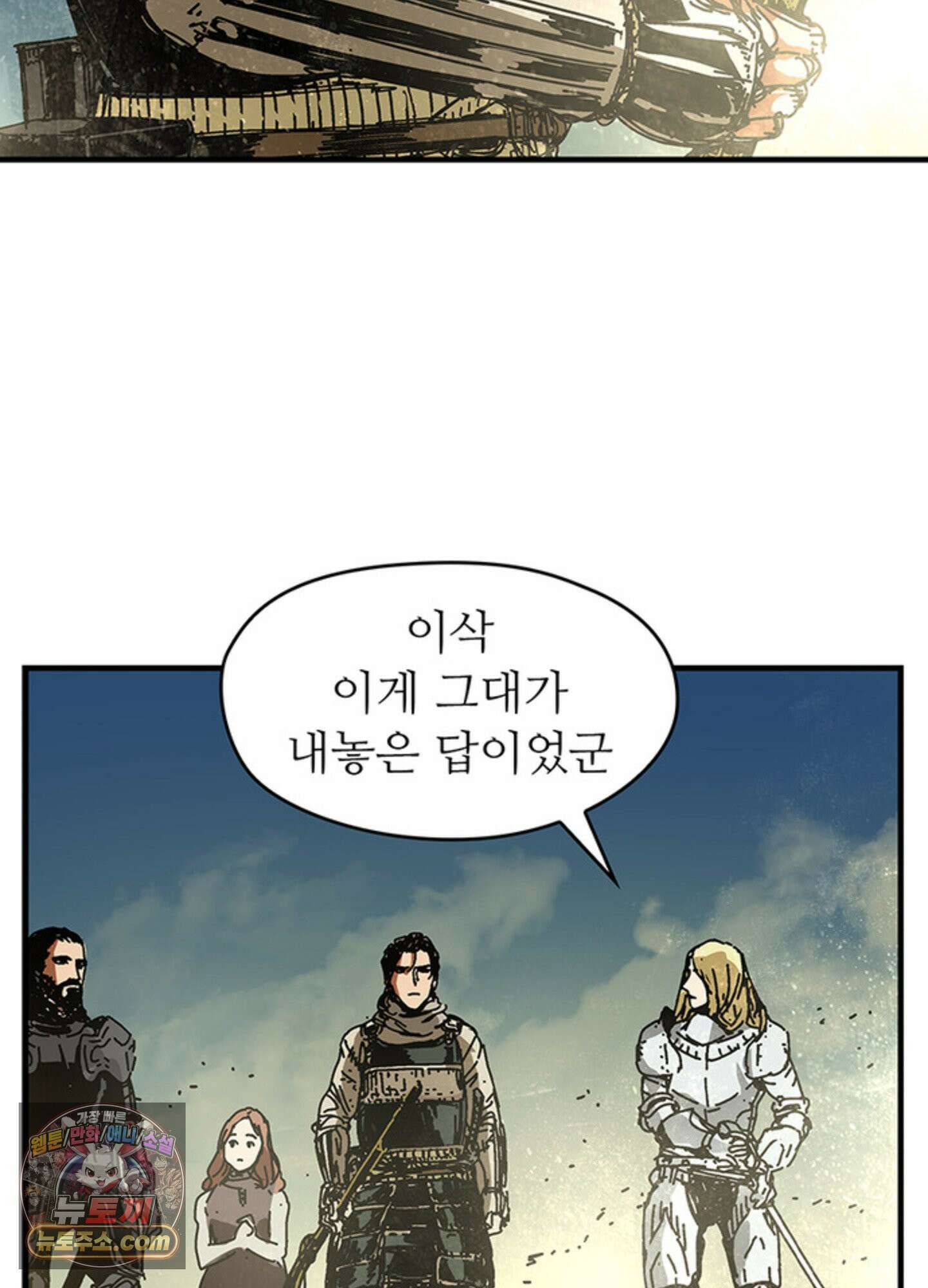 ISSAK 7화 71