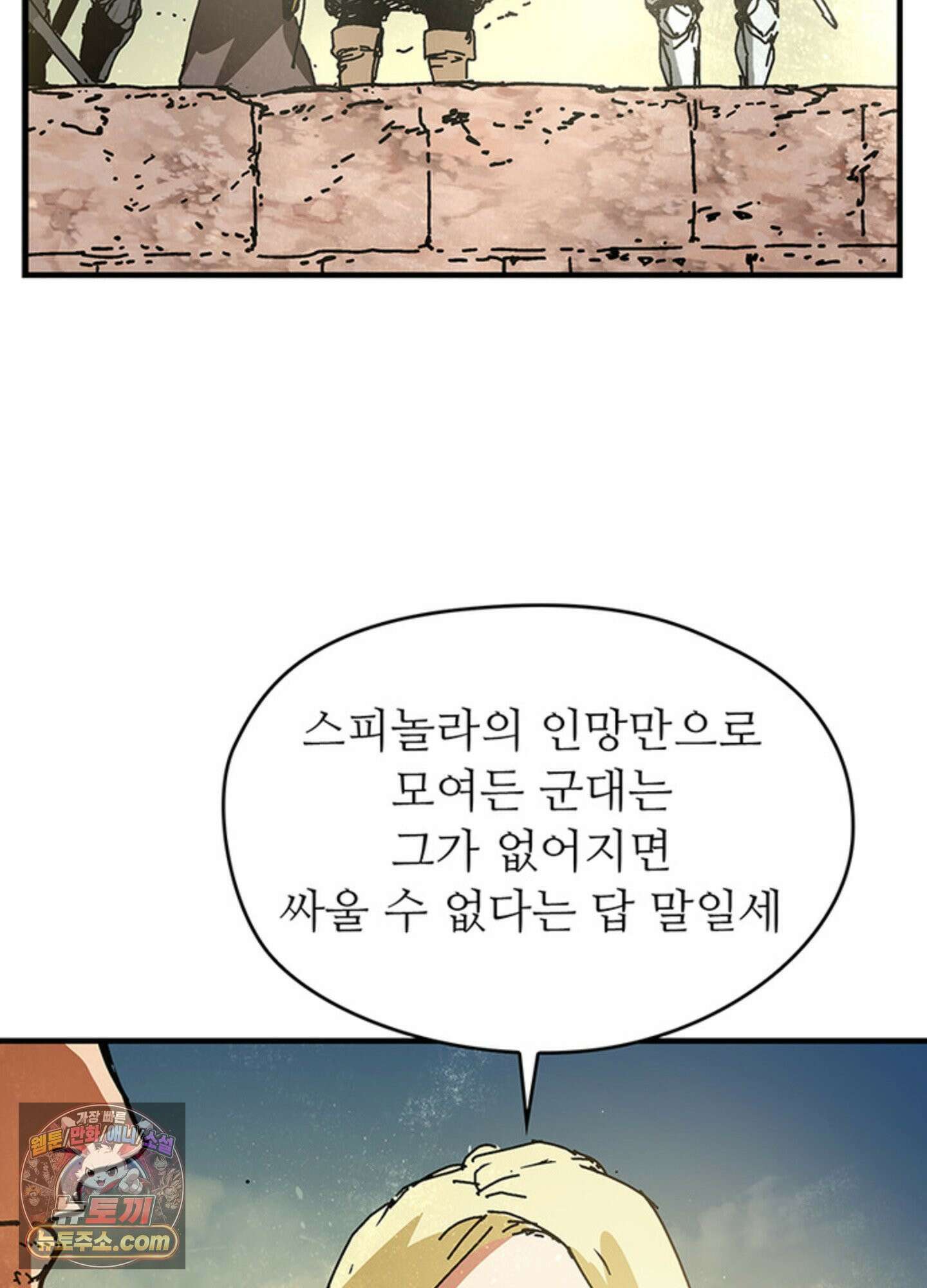 ISSAK 7화 72