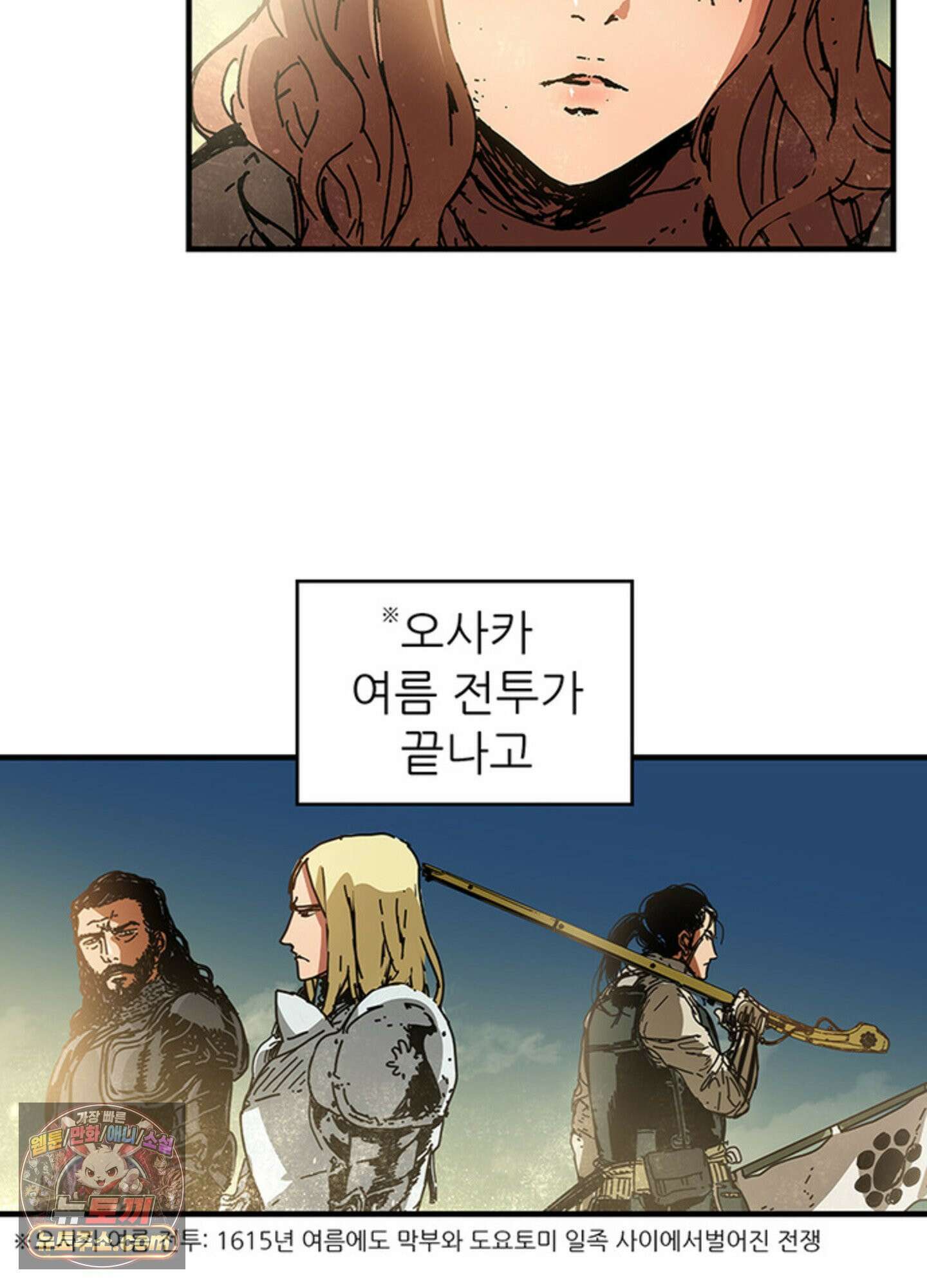 ISSAK 7화 80