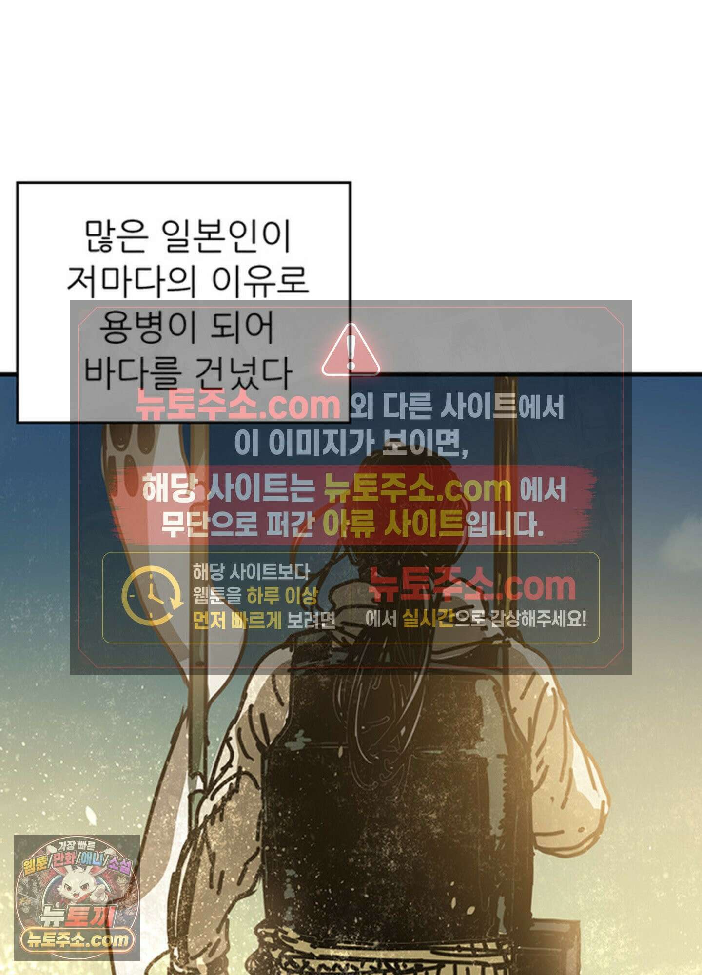 ISSAK 7화 81