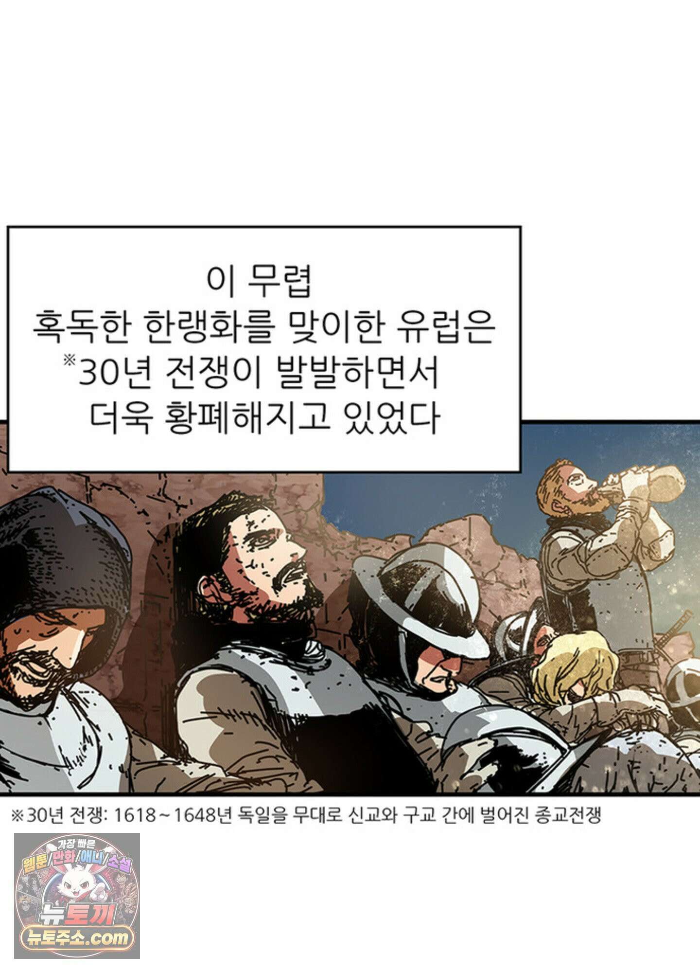 ISSAK 7화 83