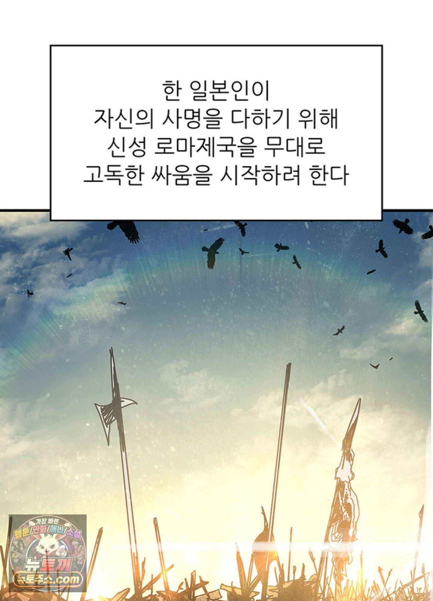 ISSAK 7화 84
